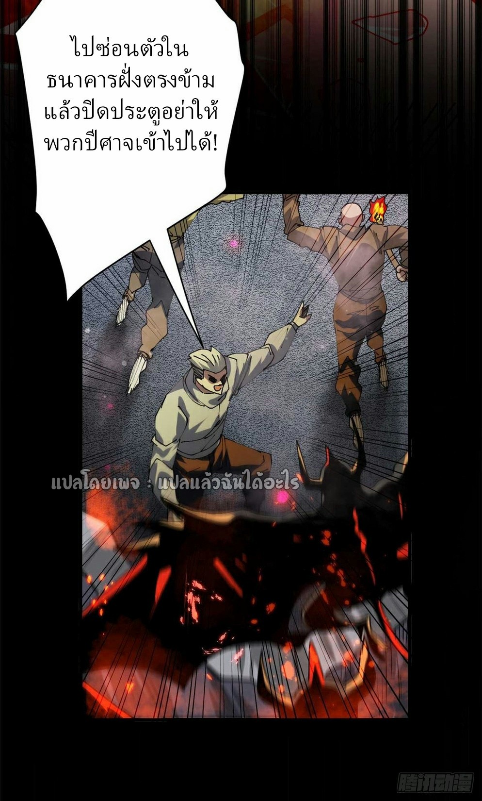 รูเล็ตเวิลด์ สุ่มไอเทมเอาชีวิตรอด ตอนที่ 184 หน้า 8