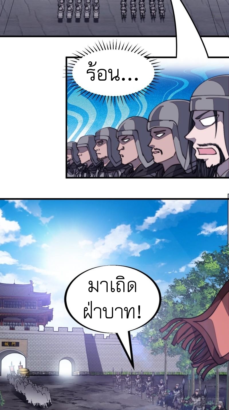 Starting a Mountain ตอนที่ 190 หน้า 5