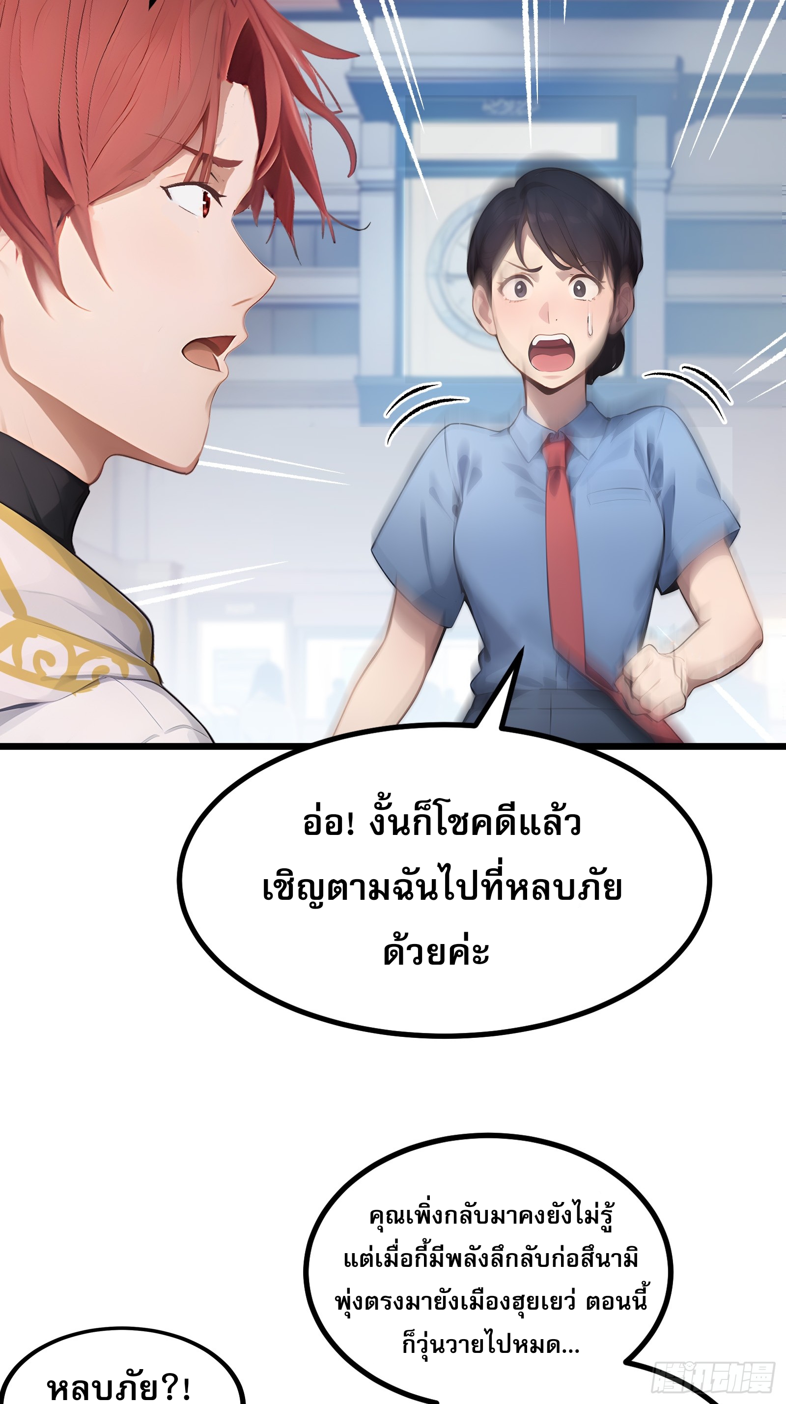 เปลี่ยนอาชีพเหมือนกันแต่สกิลของผมดันเป็นเวทย์ต้องห้ามทั้งหมด ตอนที่ 4 หน้า 8