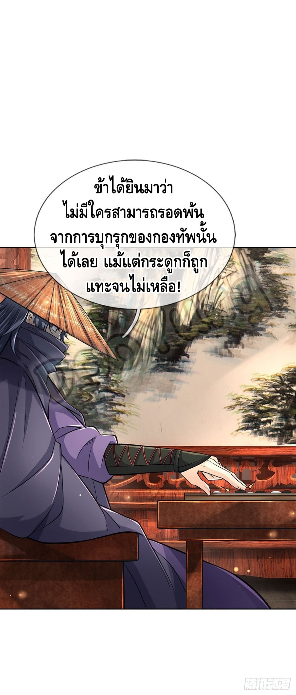 Way of Domination ตอนที่ 37 หน้า 13