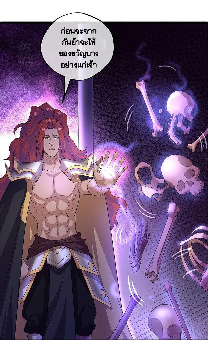 peerless battle spirit ตอนที่ 403 หน้า 22