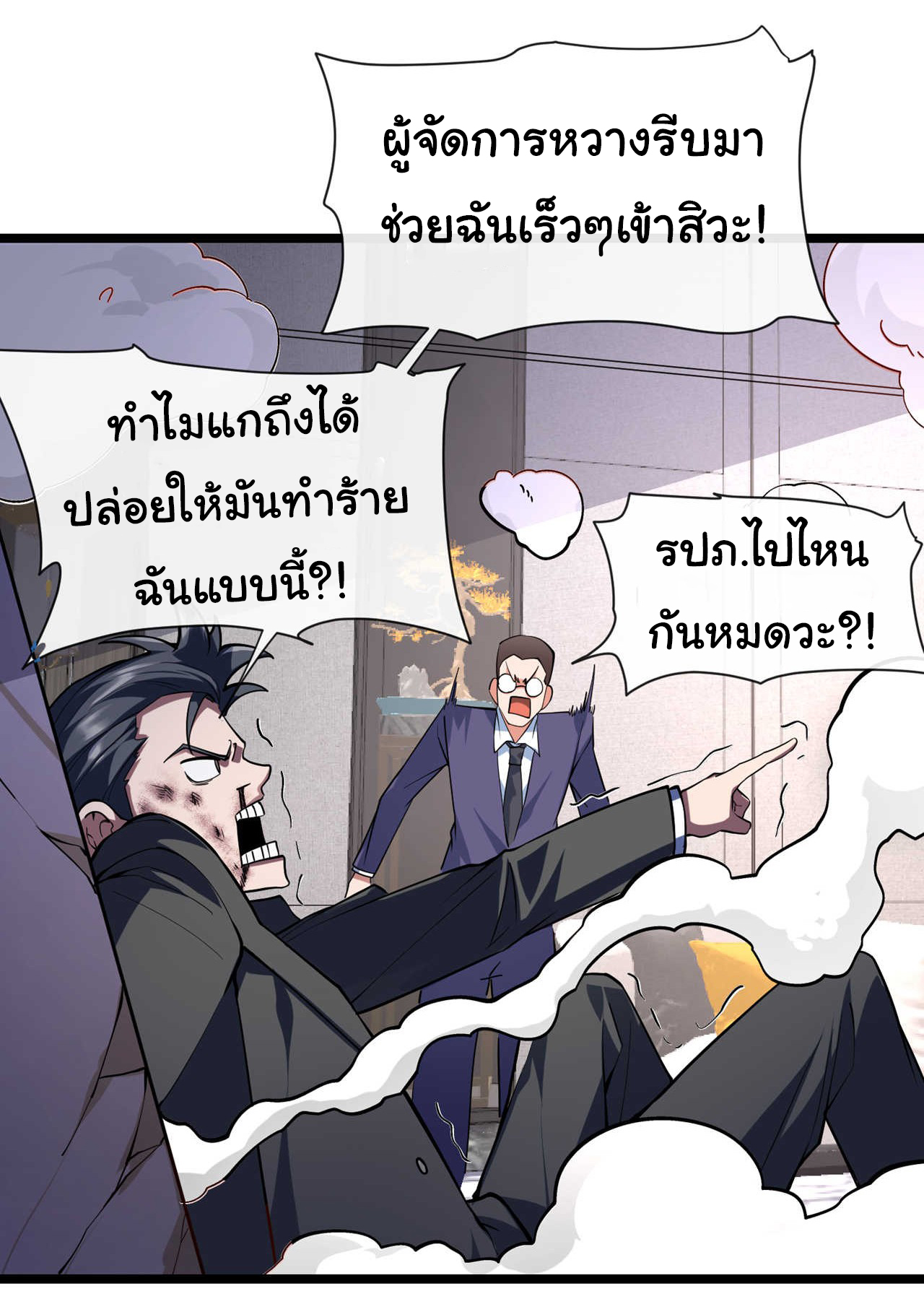 Chu Chen, the trash son-in-law ตอนที่ 33 หน้า 5