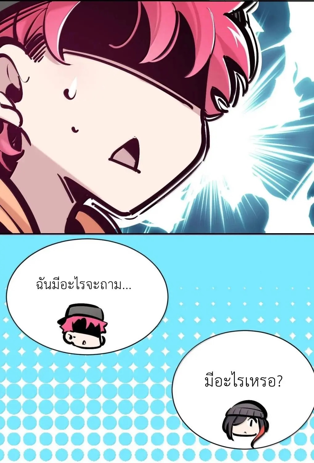 Demon x Angel can't get along! ตอนที่ 162 หน้า 93