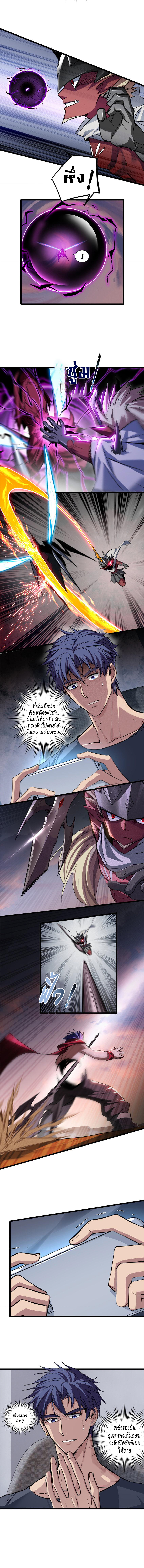 [ชนจีน] ฉันแค่อยากเล่นเกมส์เงียบๆ [I Just Want to Play the Game Quietly] ตอนที่ 64 หน้า 7