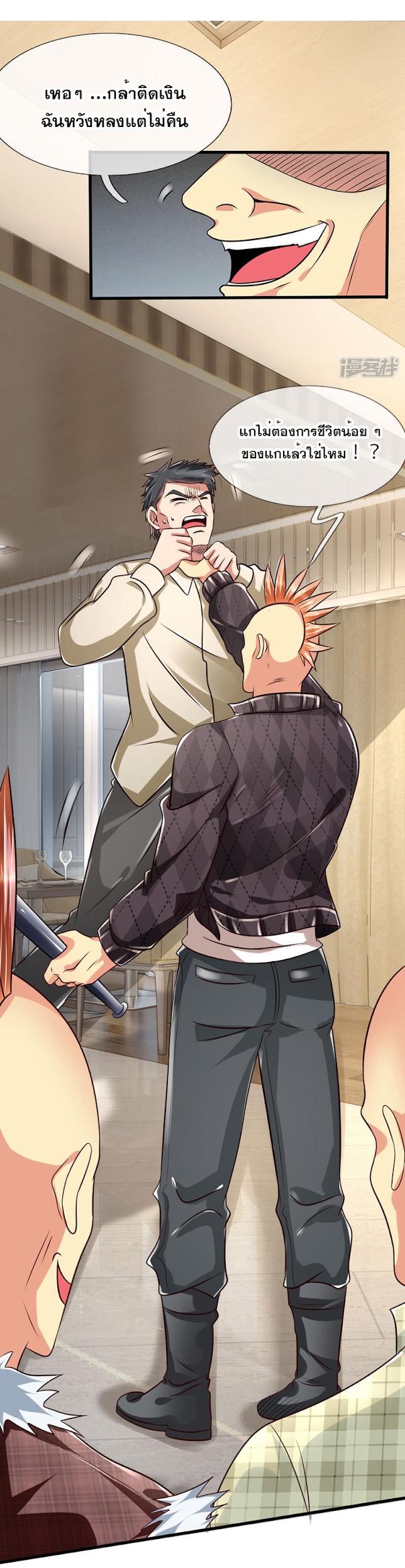 นครเซียนแห่งผู้ต่อต้านสวรรค์ ตอนที่ 39 หน้า 12