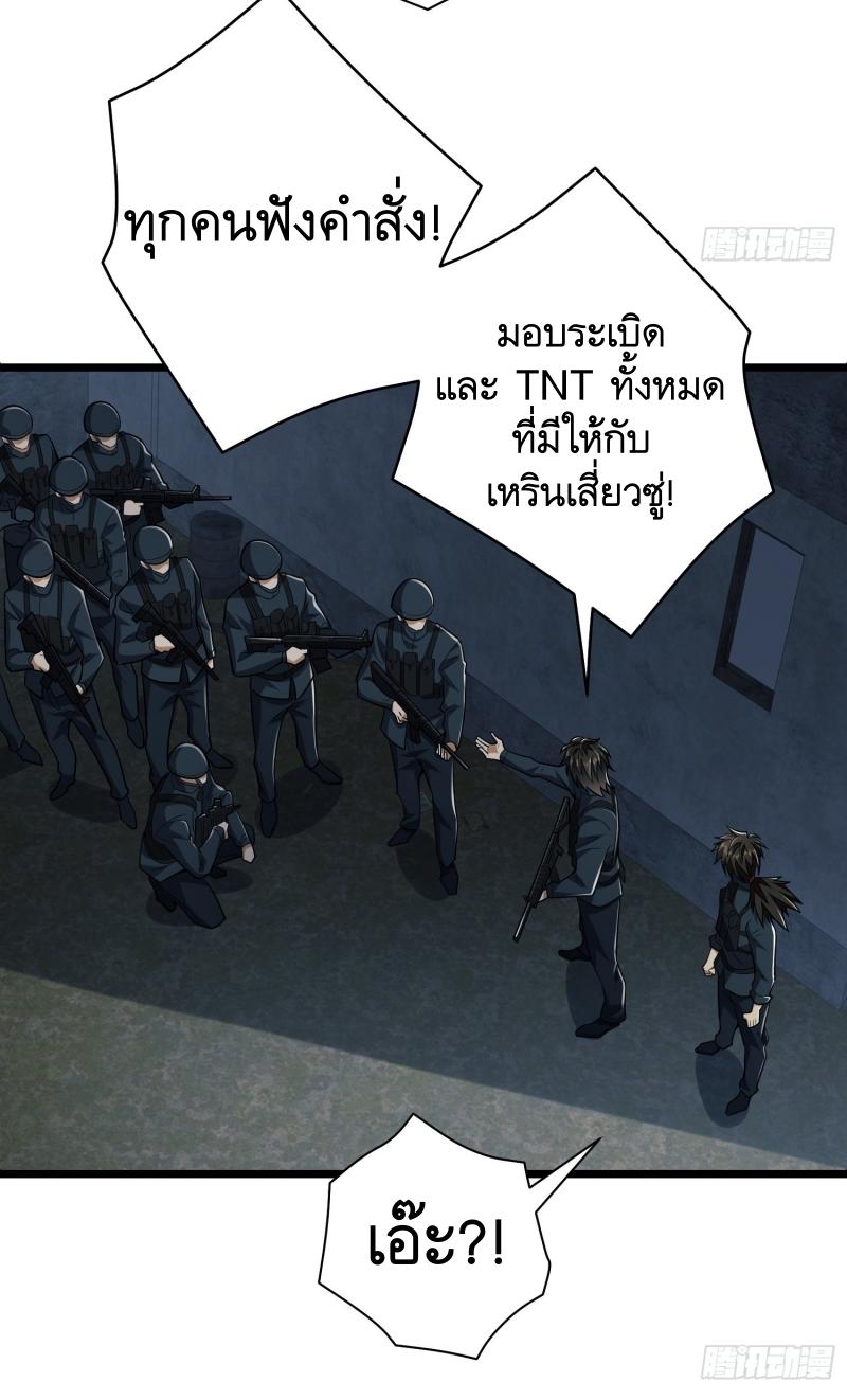 THE FIRST ORDER ตอนที่ 207 หน้า 16