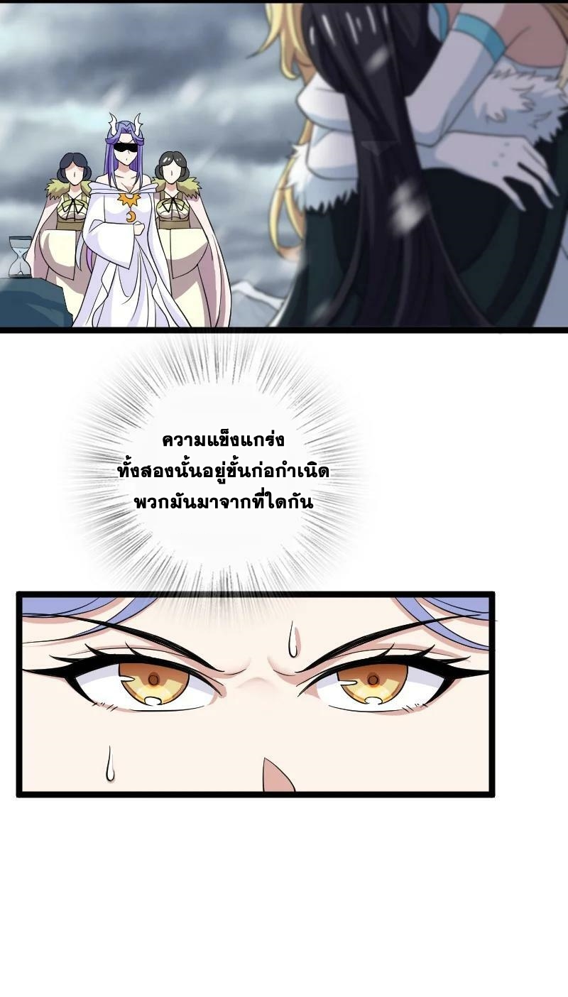 ชีวิตอันสันโดษของจักพรรดิ์หลินเกอ ตอนที่ 174 หน้า 32