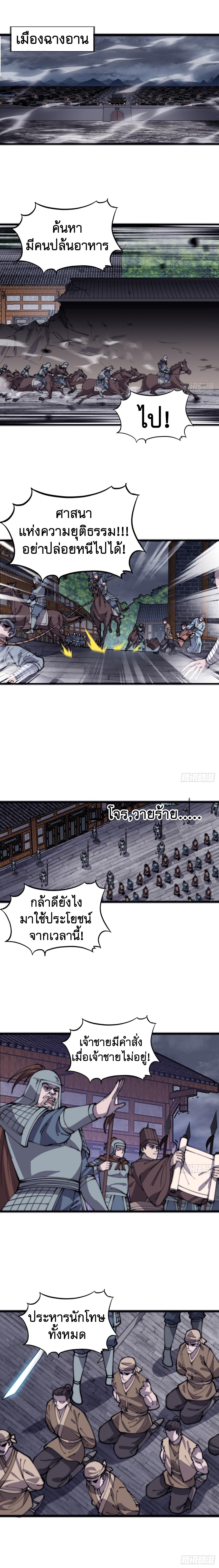 Starting a Mountain ตอนที่ 416 หน้า 6