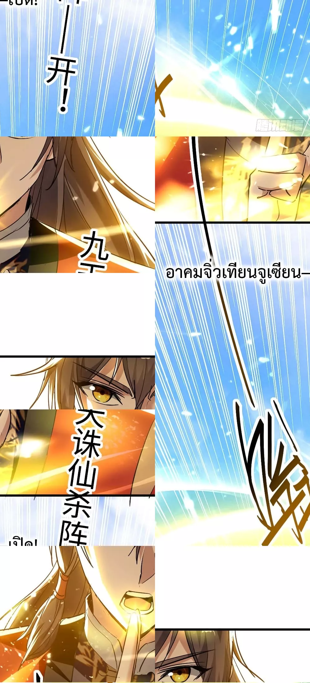 การกลับมาของจักพรรดิ์ ตอนที่ 267 หน้า 15