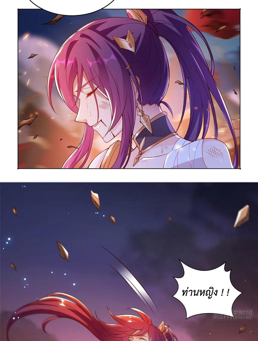 (ชนจีน) Dragon Master (จูหมิง นักรบเซียนมังกร) ตอนที่ 72 หน้า 49