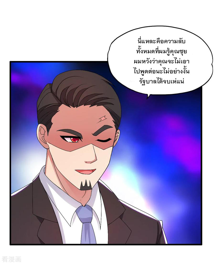 ทหารแพทย์สุดแกร่งผันตัวมาเป็นบอดี้การ์ด ตอนที่ 37 หน้า 10