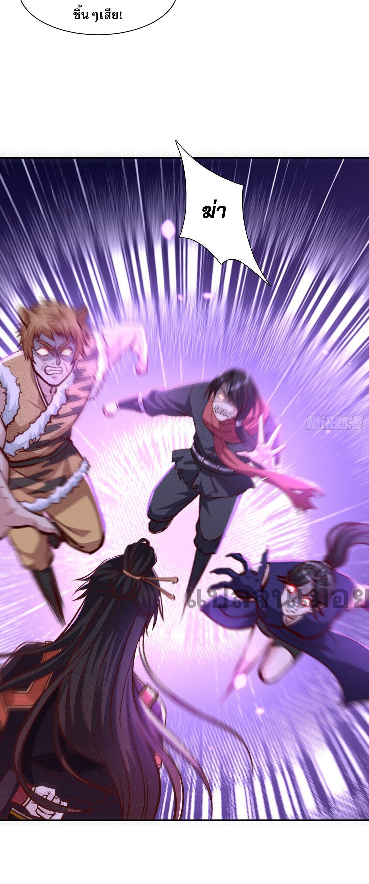 จักรพรรดิเทพสวรรค์ ตอนที่ 3 หน้า 6