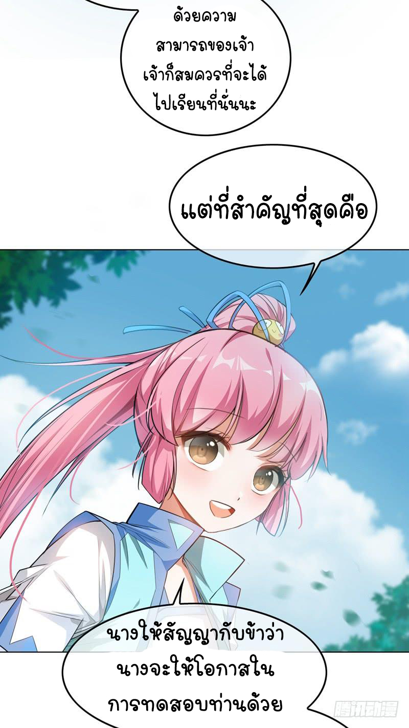 Wu ni ตอนที่ 1 หน้า 41