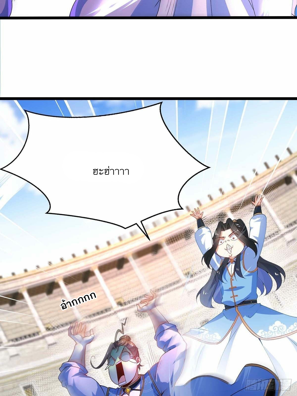 เทพกระบี่มรณะ (ชนจีน) ตอนที่ 16 หน้า 6