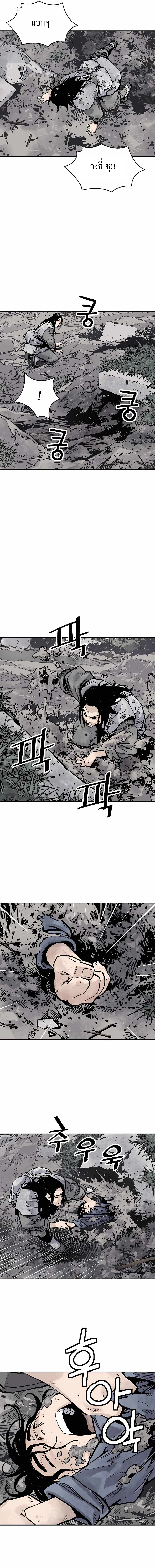 Death God - เทพเจ้าแห่งความตาย ตอนที่ 14 หน้า 20