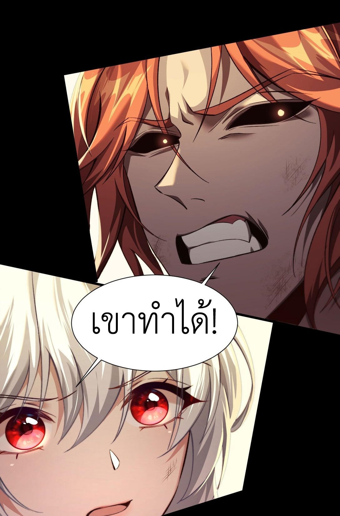 ราชาเกมนี้ คือข้านี่แหละ ตอนที่ 9 หน้า 59