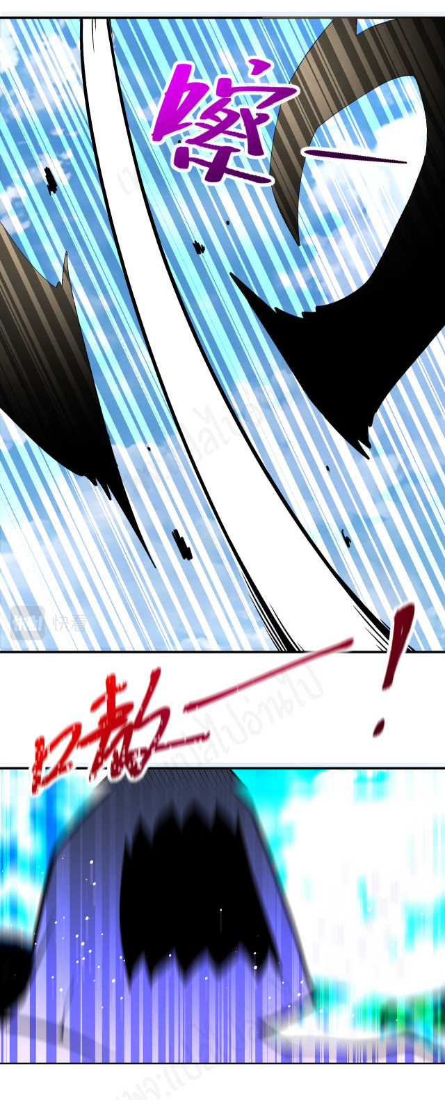 Apocalyptic Super System ตอนที่ 267 หน้า 21