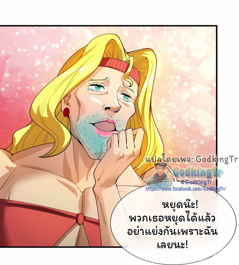 ราชาเทพนิรันดร์ (Eternal god king) ตอนที่ 302 หน้า 14
