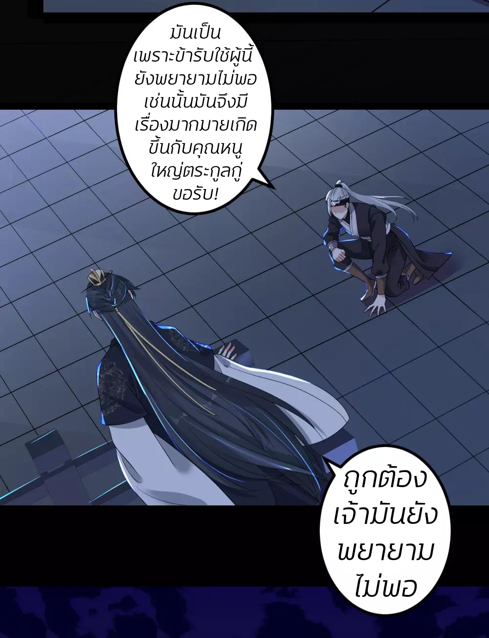 คุณหนูใหญ่แพทย์พิษมรณะ ตอนที่ 30 หน้า 15