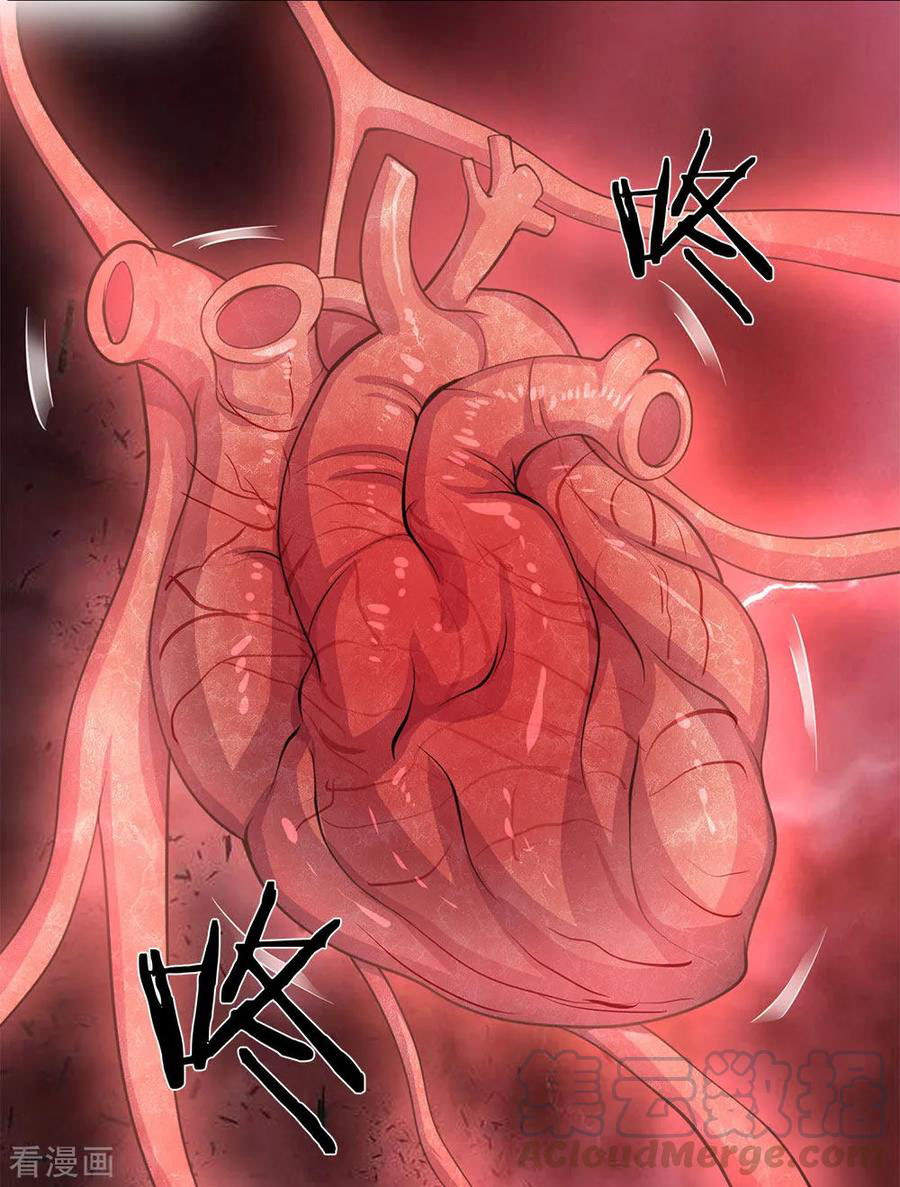 มหาเทพเซียนหมอ ตอนที่ 114 หน้า 21