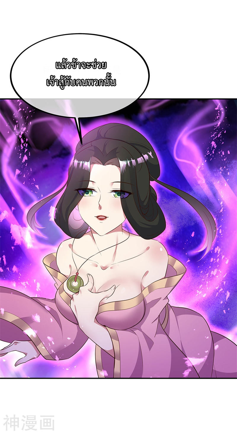 peerless battle spirit ตอนที่ 191 หน้า 5