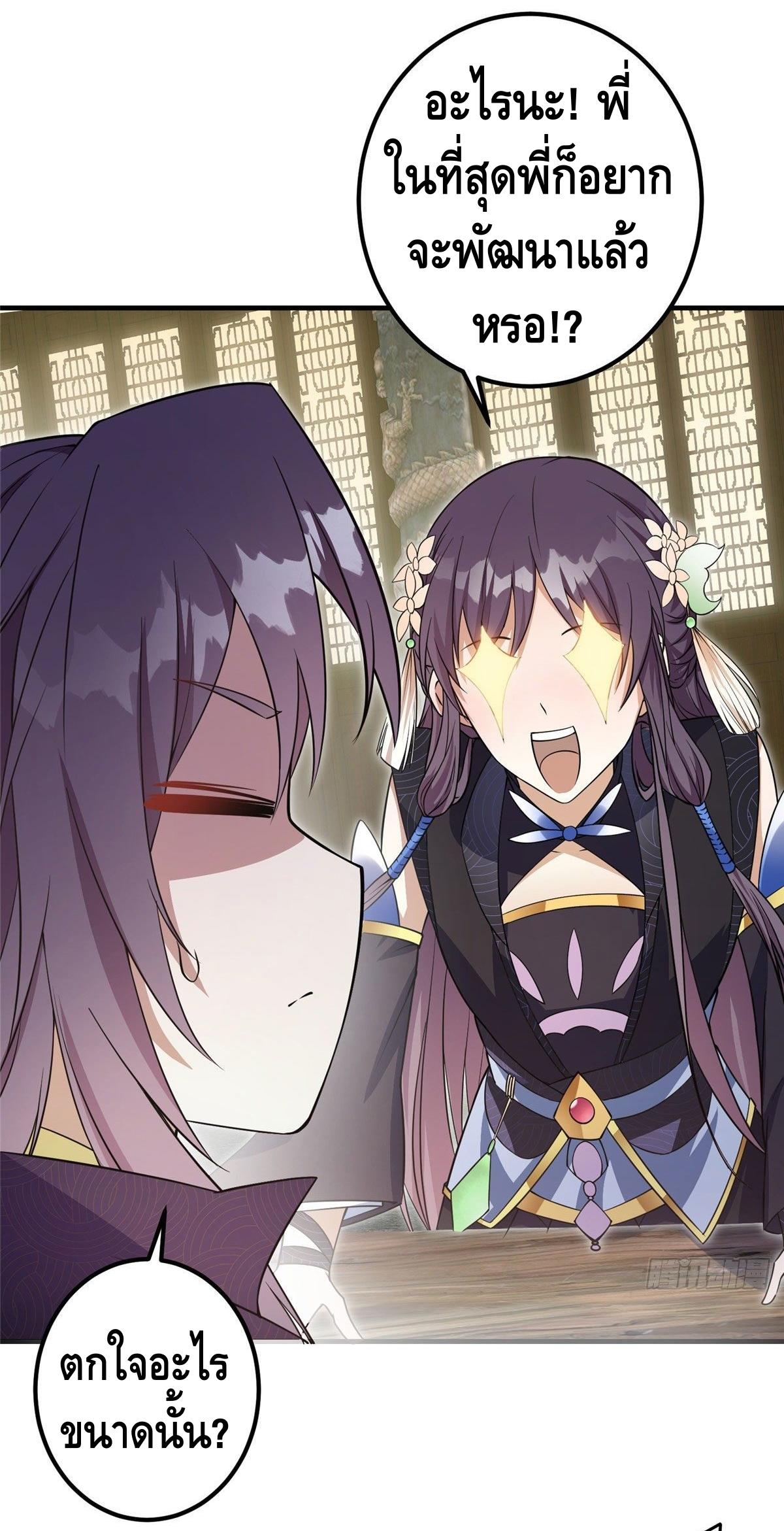 keep a low profile ตอนที่ 4 หน้า 26