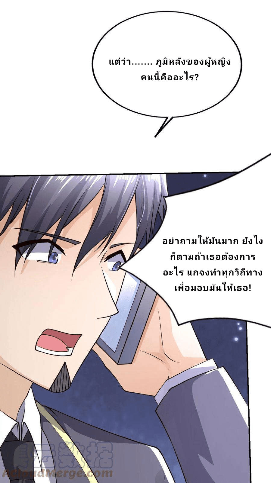 The Wolf King of War-ราชาหมาป่าเทพแห่งสงคราม ตอนที่ 4 หน้า 23