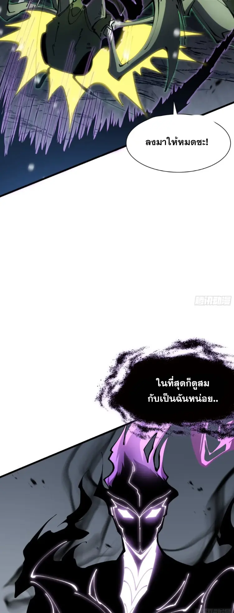 ทรราชต่างมิติ เทพเงาอย่างข้าอัพเกรดเงาไม่มีขีดจำกัด ตอนที่ 8 หน้า 22