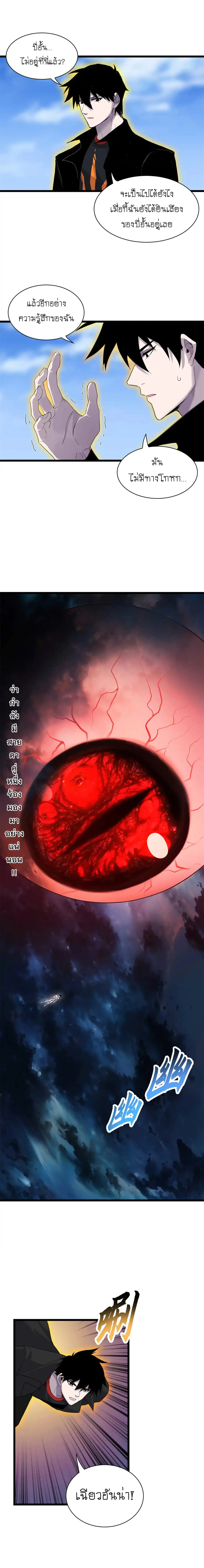 Super god pet shop - ร้านค้าสุดยอดสัตว์เลี้ยงระดับพระเจ้า (ชนจีน) ตอนที่ 153 หน้า 2