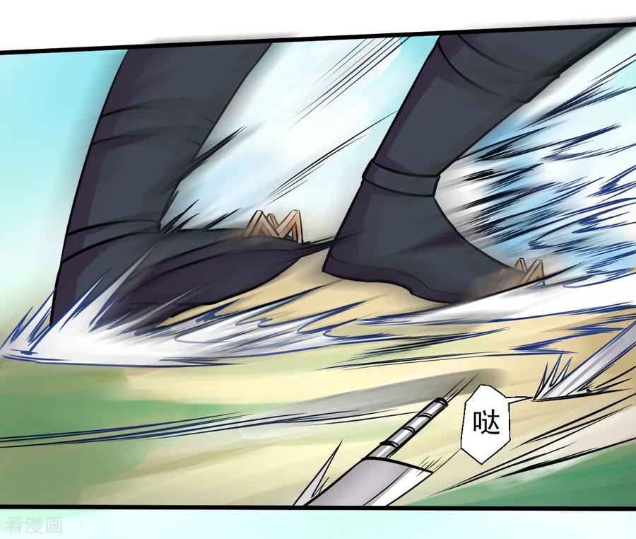 The Strongest Golden Kidney System ตอนที่ 13 หน้า 26