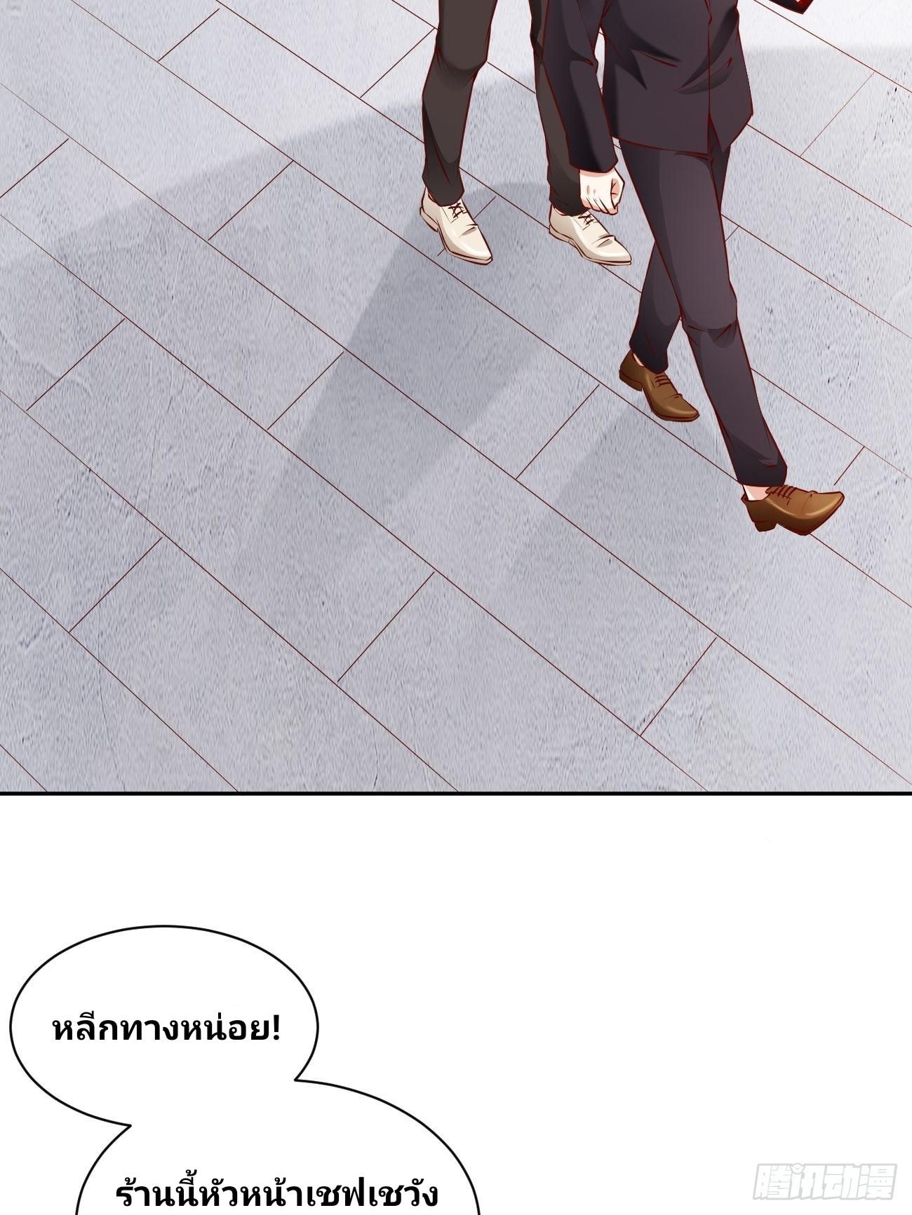 ฉันสุ่มตัวตนใหม่ทุกสัปดาห์ ตอนที่ 53 หน้า 6