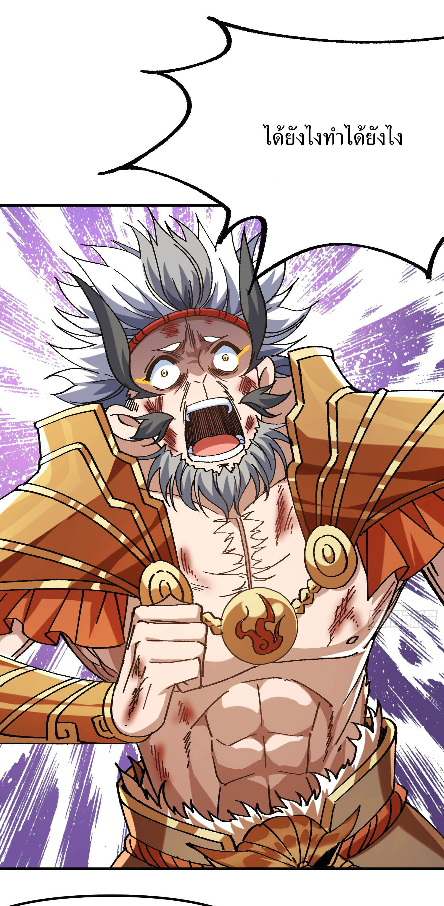 ฉันอยู่ในโลกฝนตน เเต่ต้องพึ่งพาลูกศิษย์เพื่อความอยู่รอด ตอนที่ 5 หน้า 43