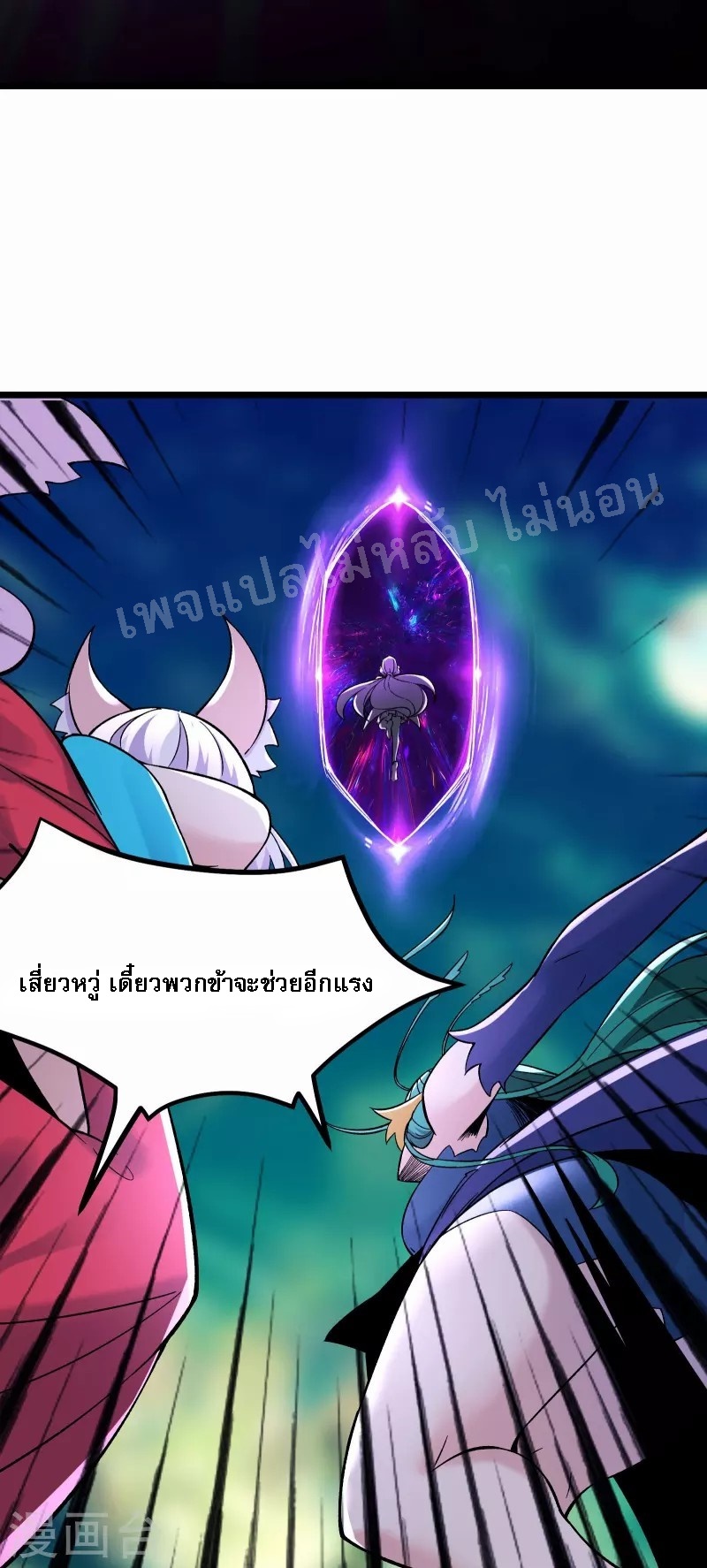 ฮาเร็มของข้ามีแต่ลูกศิษย์หญิงทั้งนั้น ตอนที่ 71 หน้า 10