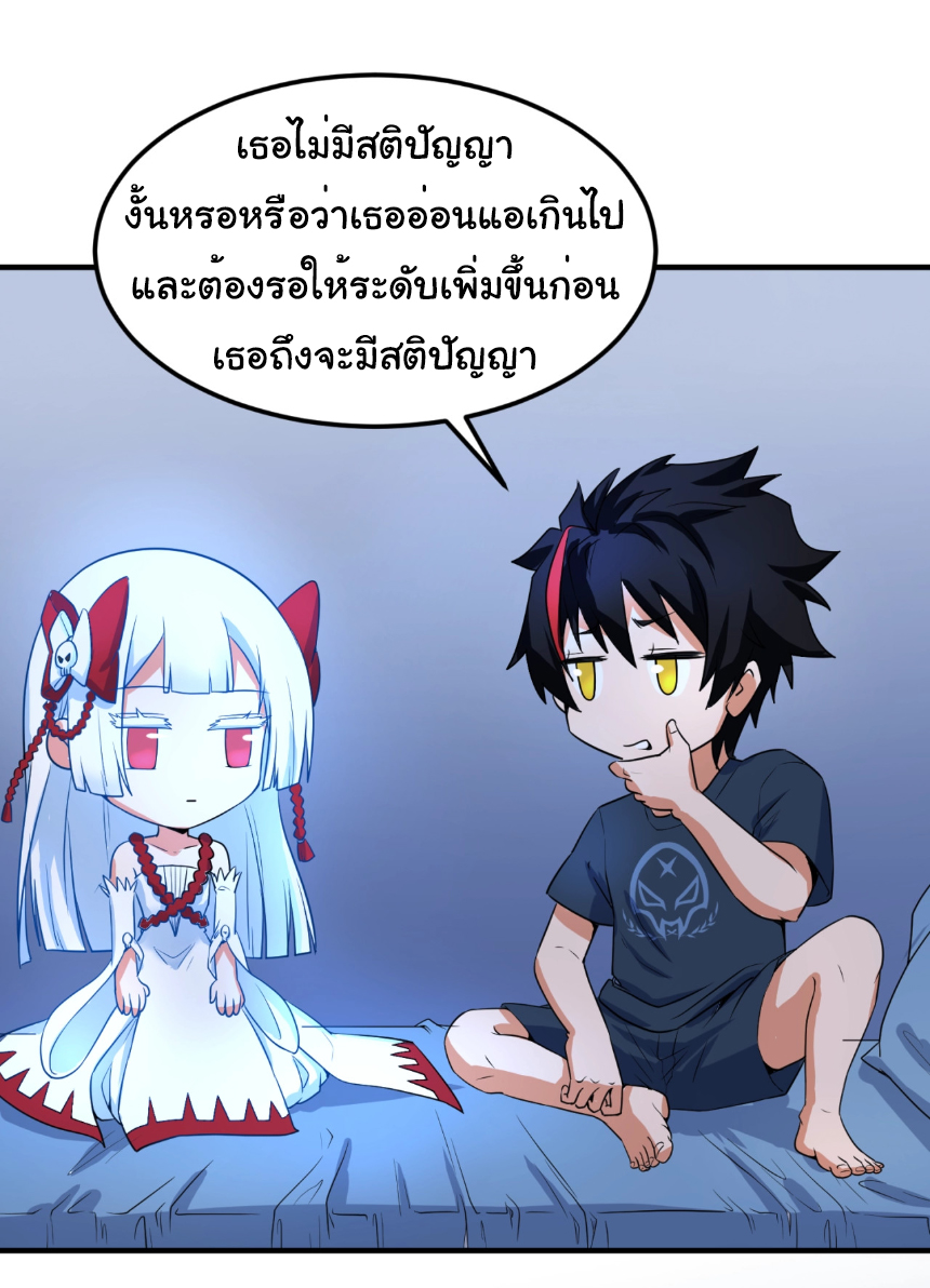Junior Brother Demon Sovereign is too devoted ตอนที่ 101 หน้า 5