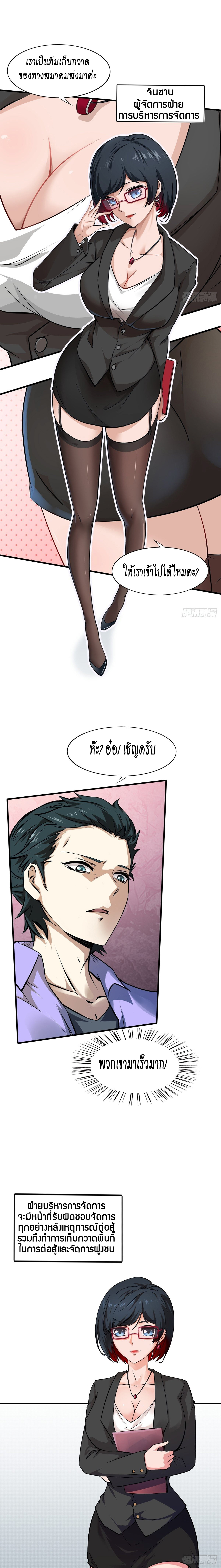 ฉันไม่อยากเป็นที่ 1   [I Really Don't Want to Be the First] ตอนที่ 6 หน้า 4