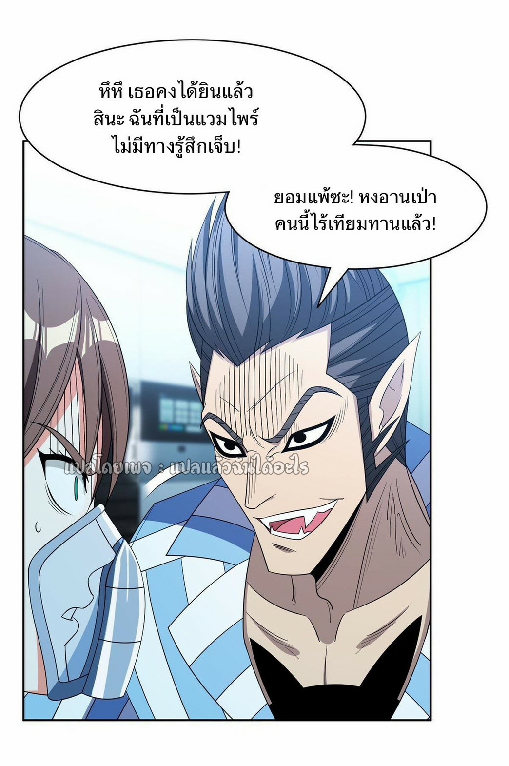 การเกิดใหม่ของพระเจ้ากับระบบผลาญเงินสุดกาว ตอนที่ 146 หน้า 19