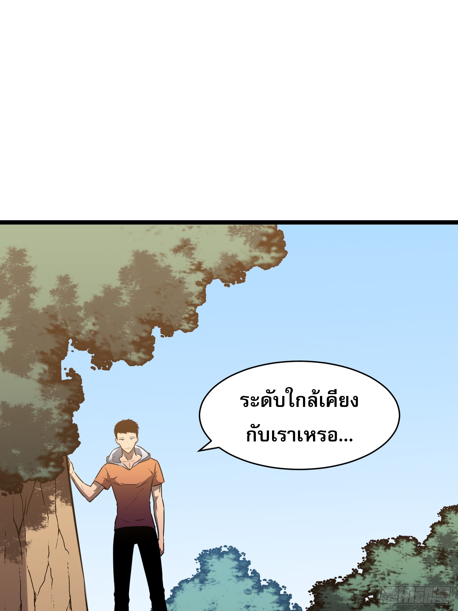 ระบบอัปเกรดสรรพสิ่งในวันสิ้นโลก ตอนที่ 19 หน้า 42