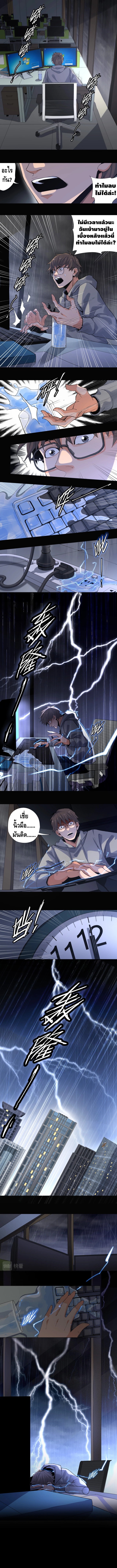 Martial arts villain ตอนที่ 1 หน้า 3