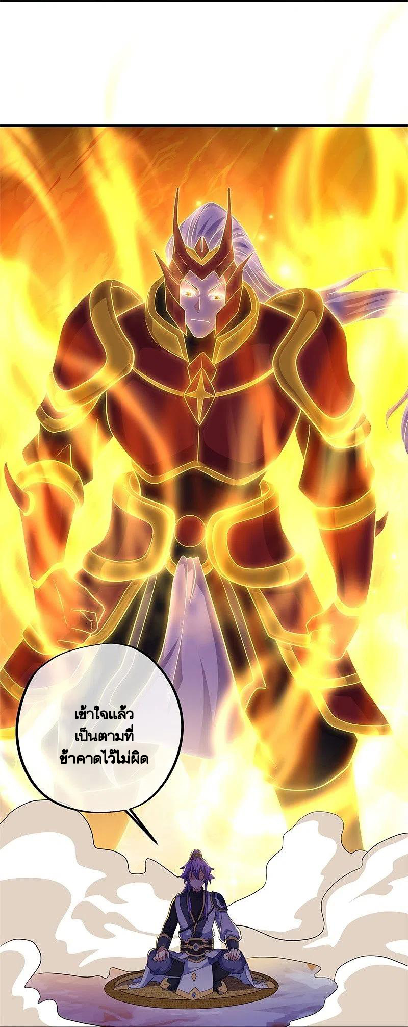 peerless battle spirit ตอนที่ 397 หน้า 12