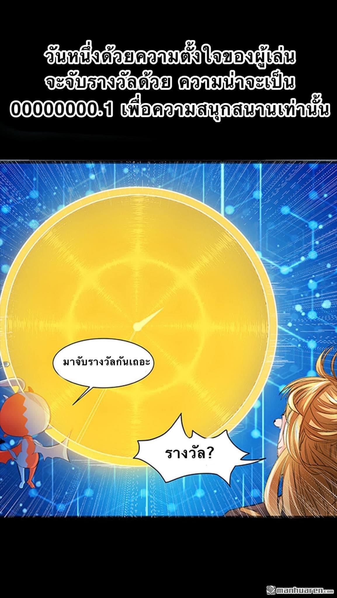 ระบบโครตเกรียน คะแนนล้านล้าน (ฮาเร็ม) ตอนที่ 1 หน้า 8