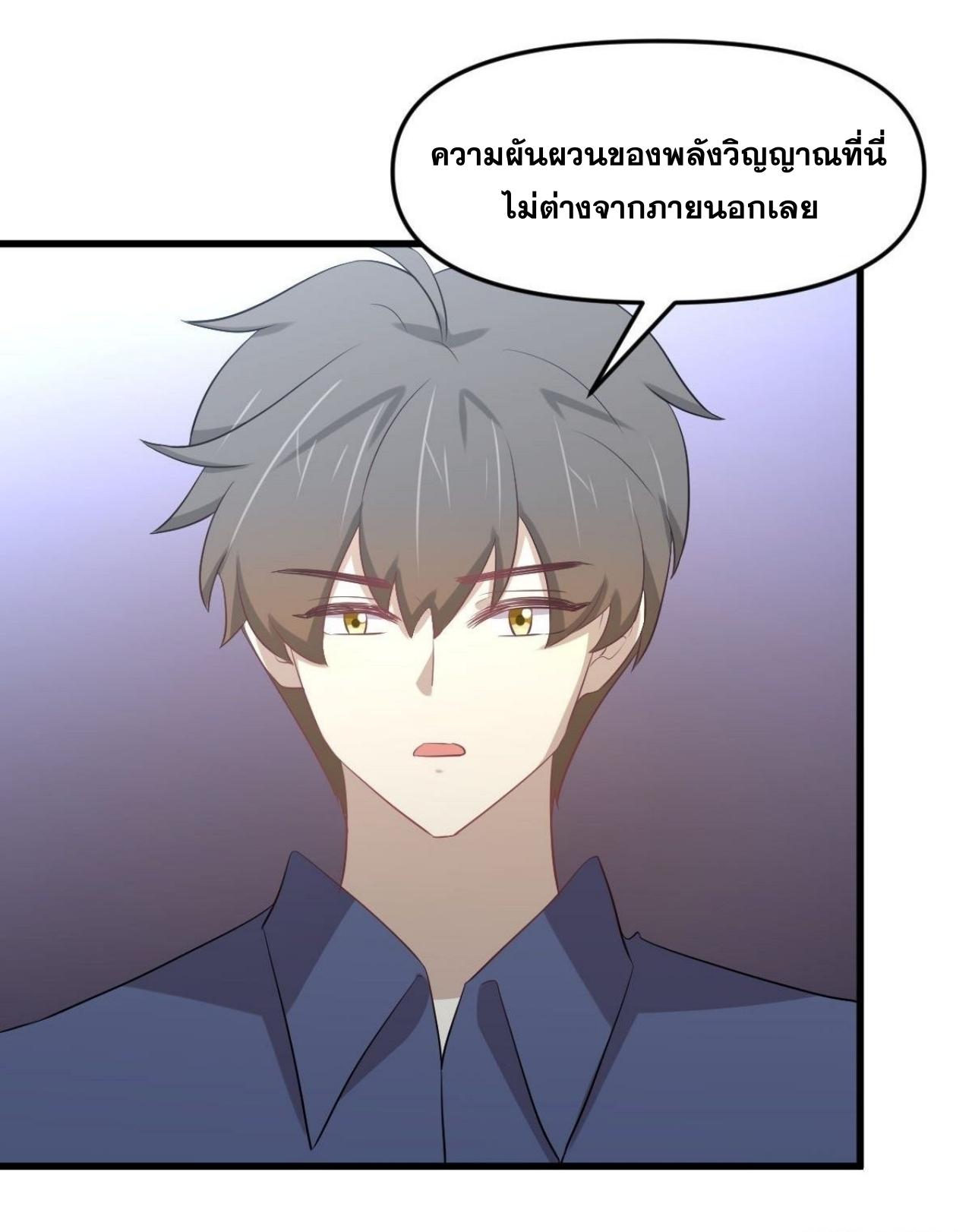 Immortal Swordsman in The Reverse World ข้าเซียนกระบี่ไม่เกาะสตรี ตอนที่ 318 หน้า 45