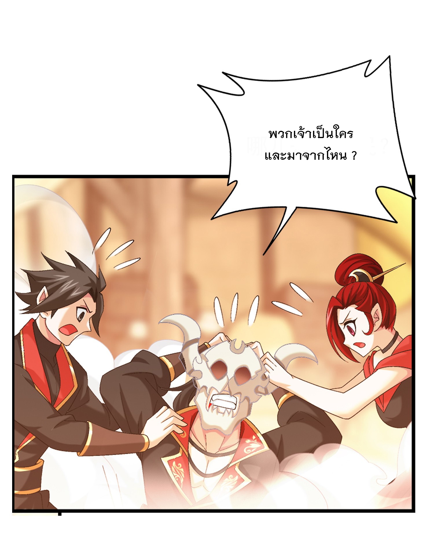 Da Zhu Zai ศึกปรมาจารย์สะท้านฟ้า (ชนจีน) ตอนที่ 326 หน้า 17