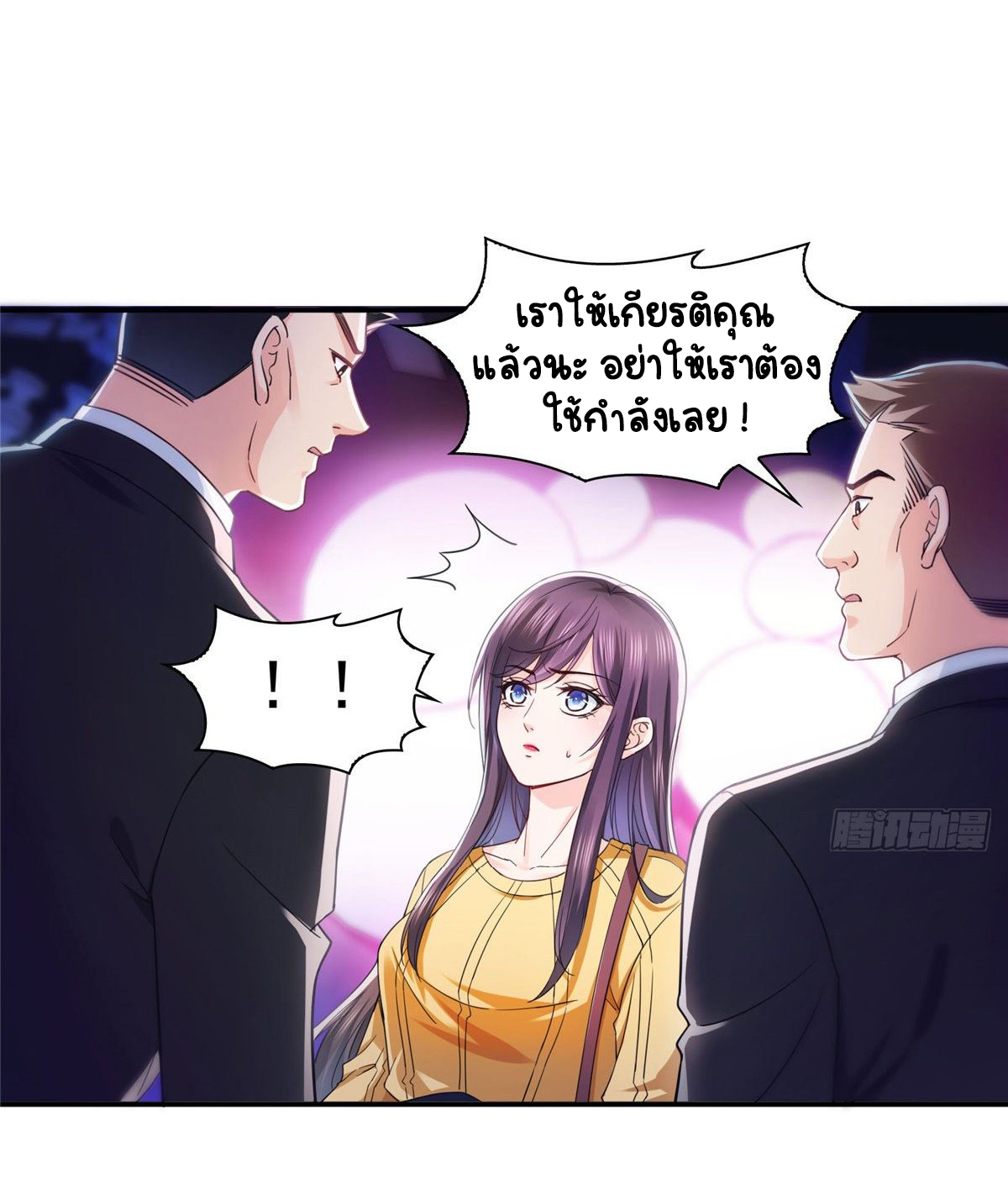 (ชนจีน)Perfect Secret Love The Bad New Wife Is a Little Sweet ตอนที่ 126 หน้า 24