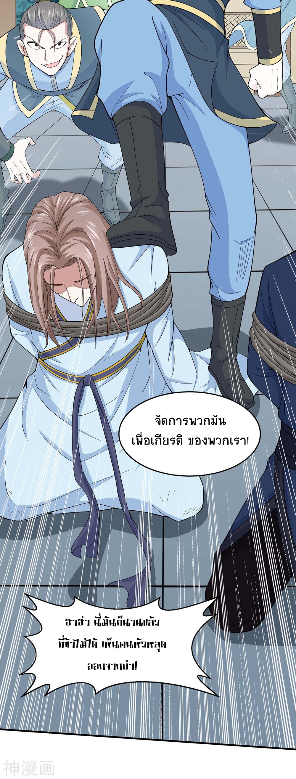 การกลับมาของจักพรรดิ์ ตอนที่ 114 หน้า 27