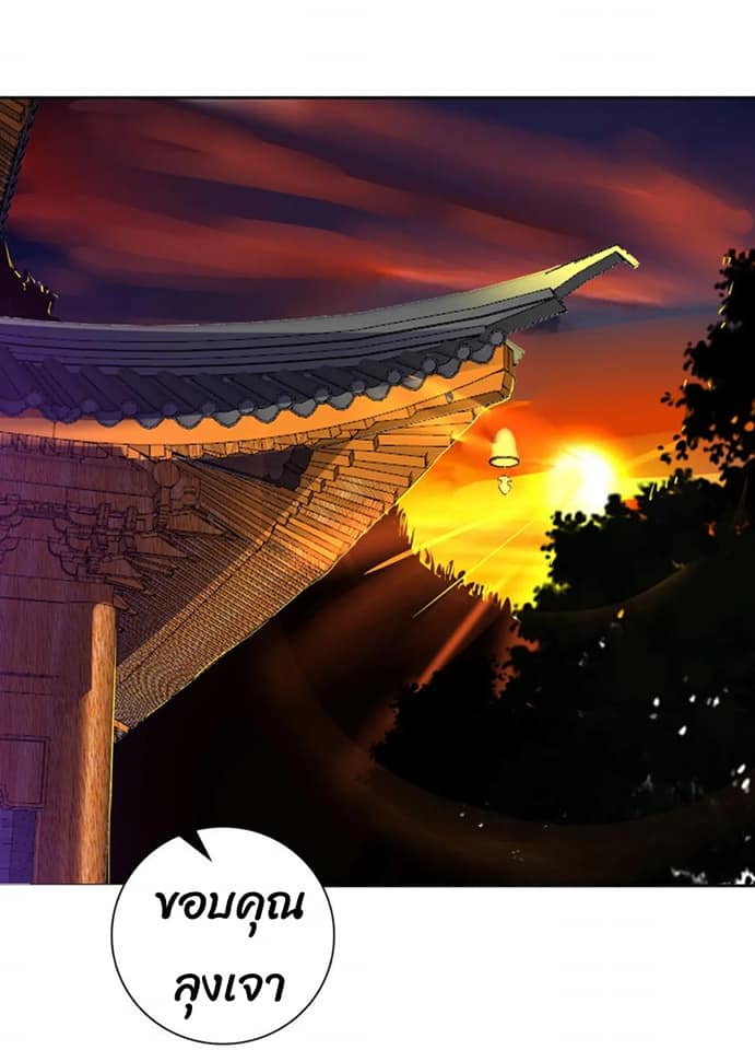 ข้ารับใช้ชั้นหนึ่ง ตอนที่ 123 หน้า 17