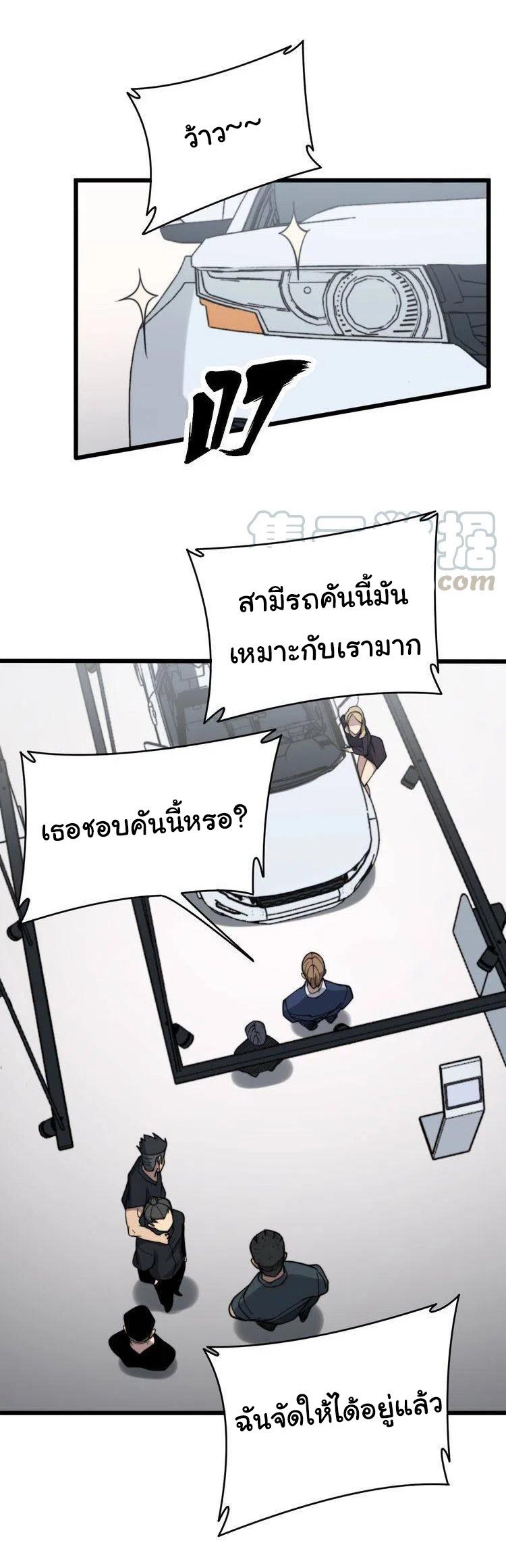 Bad Hand Witch Doctor สุดยอดพ่อมดหมอผี ตอนที่ 212 หน้า 39