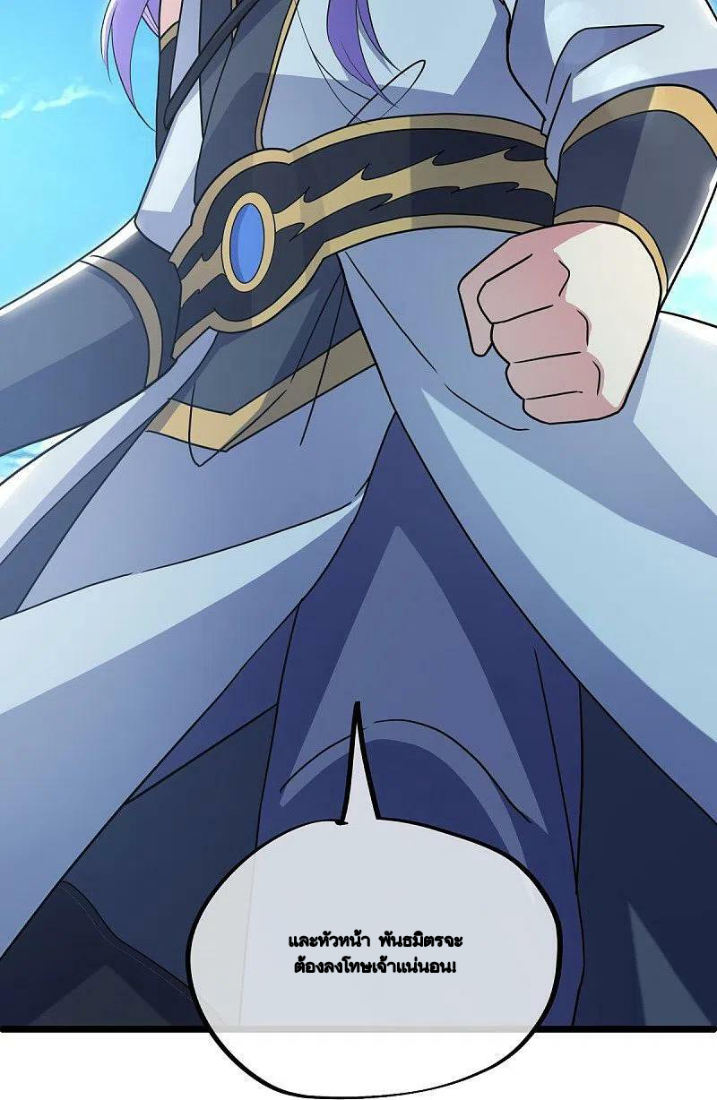 peerless battle spirit ตอนที่ 481 หน้า 11