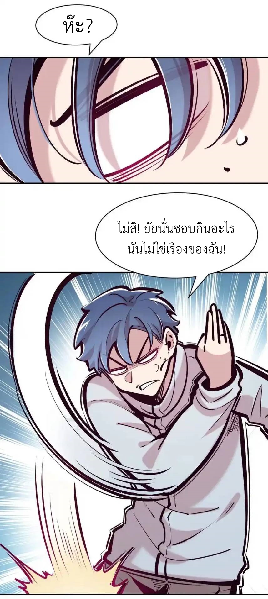 Demon x Angel can't get along! ตอนที่ 155 หน้า 94