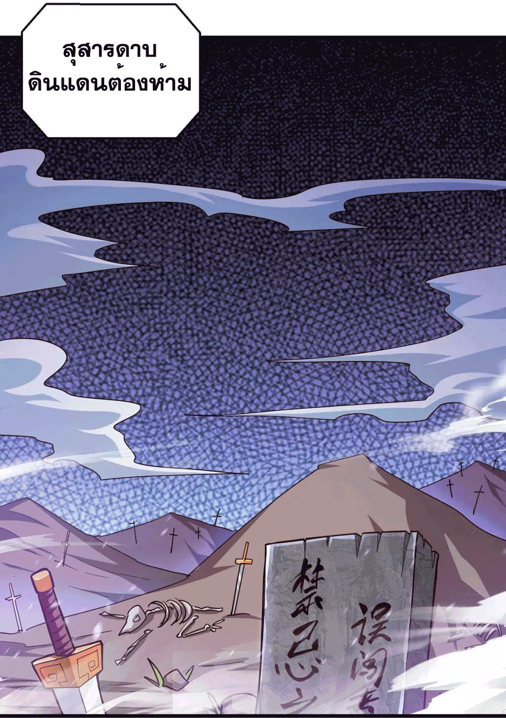 One Step Toward Freedom ตอนที่ 315 หน้า 14