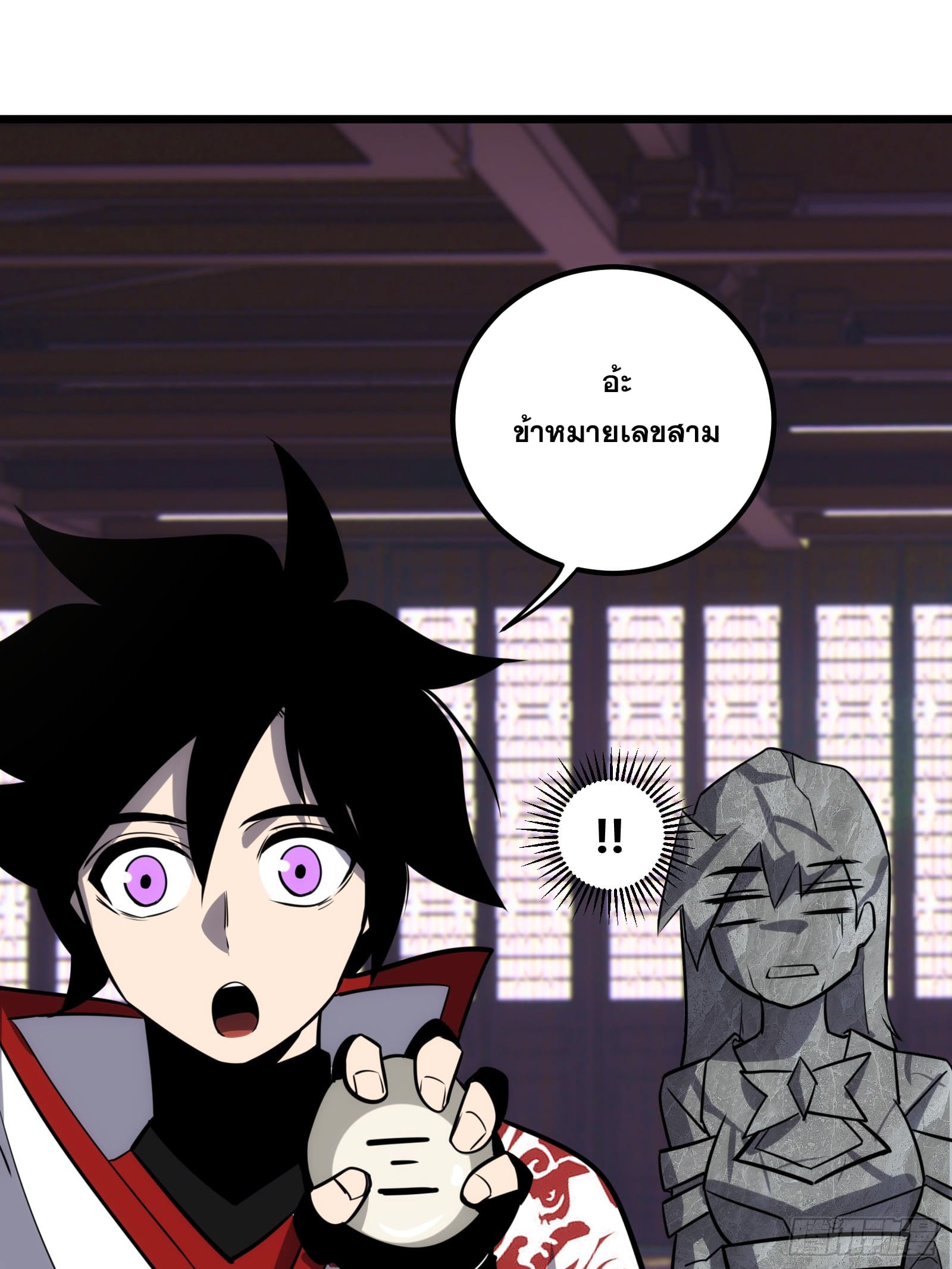 บังคับใจตัวเองก็ไร้เทียมทานได้ ตอนที่ 62 หน้า 17